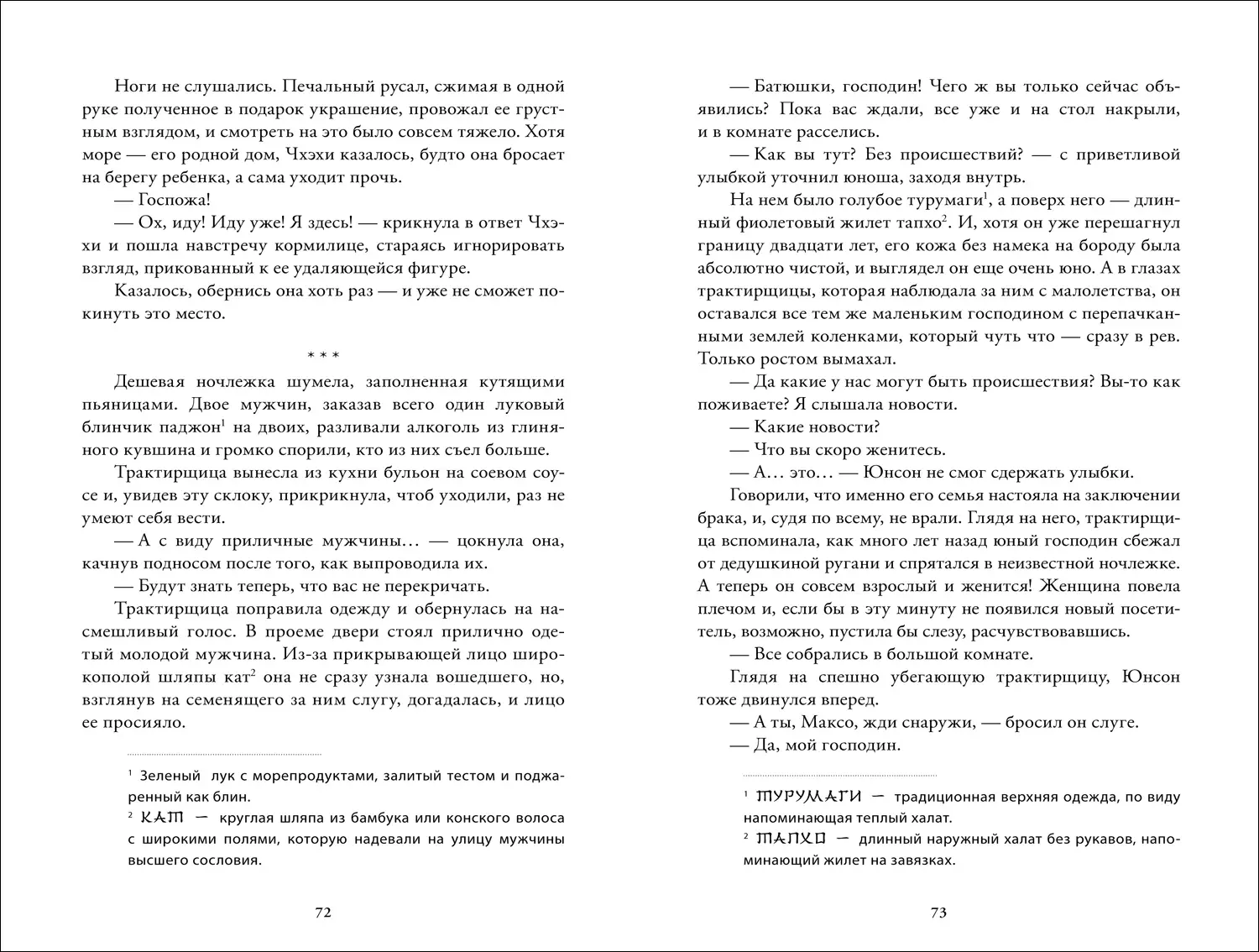 Я назову тебя — лазурный свет фото книги 2