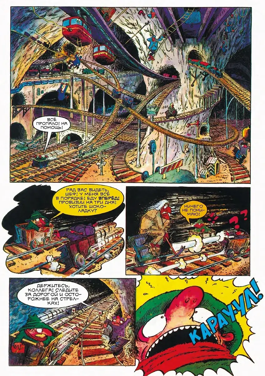 Приключения Колобков фото книги 2