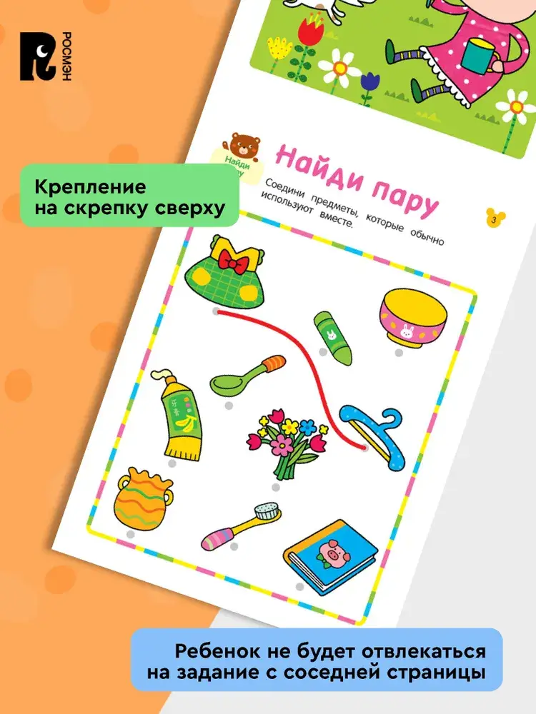 Учусь считать! Считаем до 3 и учим фигуры фото книги 5
