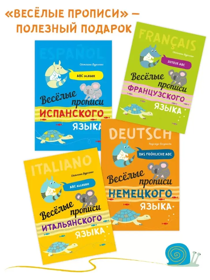 Весёлые прописи финского языка. Игры с буквами, первые слова фото книги 10