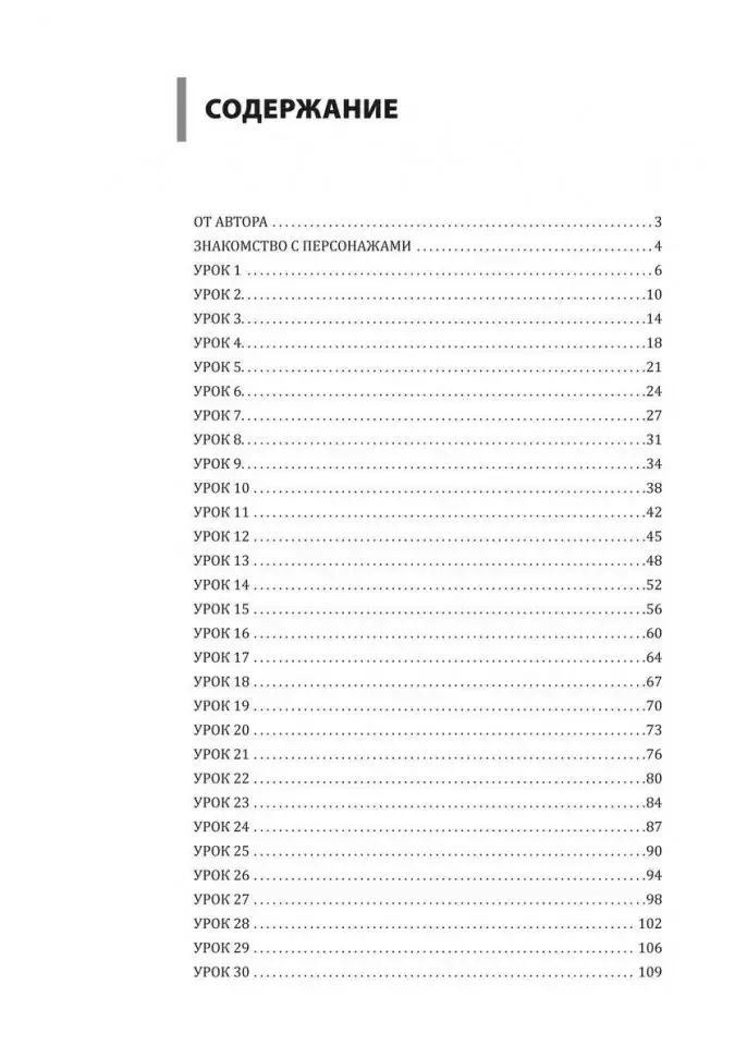 Курс китайского языка. Практикум по аудированию. Начальный уровень фото книги 9