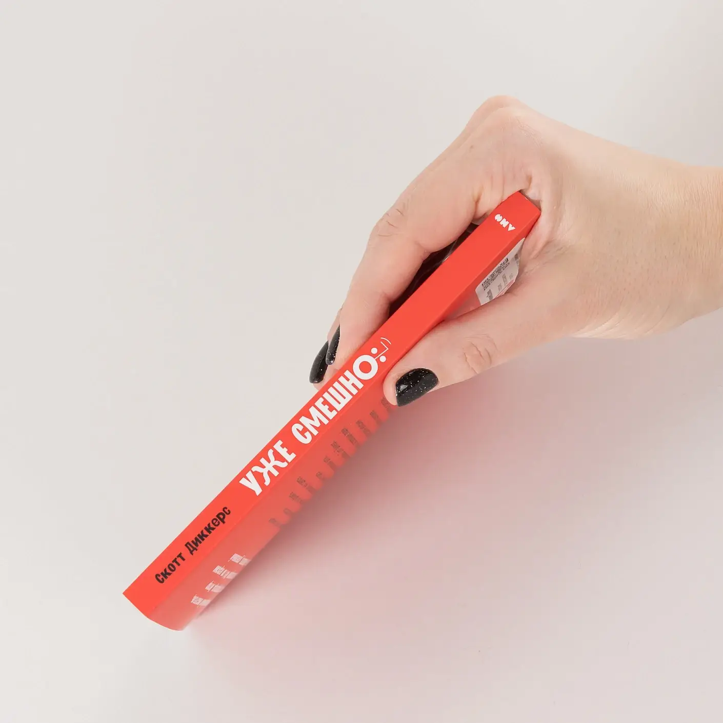 Уже смешно. Как писать комические тексты фото книги 3