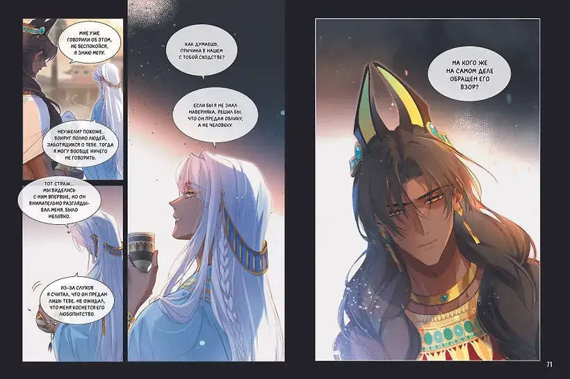 До встречи, мой король! Том 3 (The King and Me). Маньхуа фото книги 3