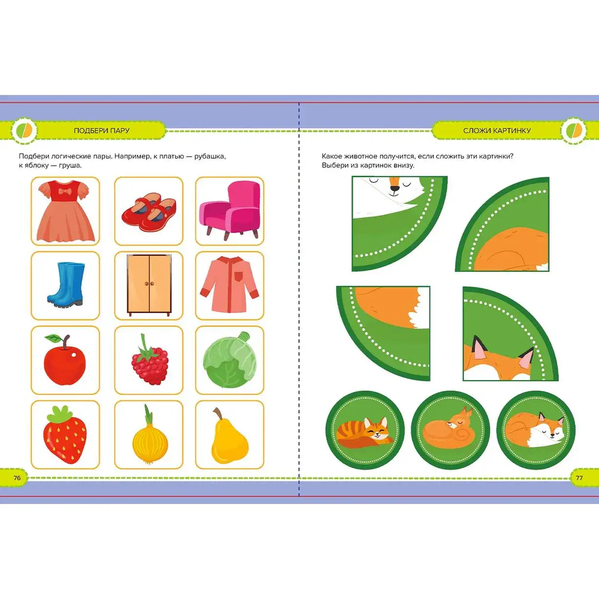 Маленький умник. Годовой курс. 3-4 года фото книги 2