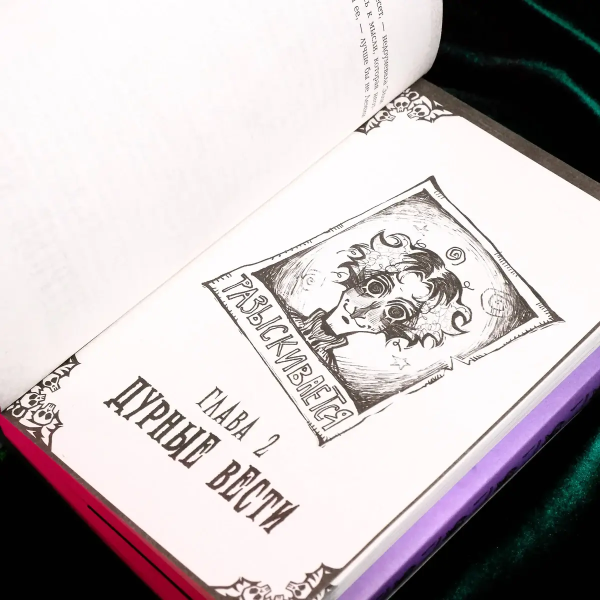 Сонный сад фото книги 3