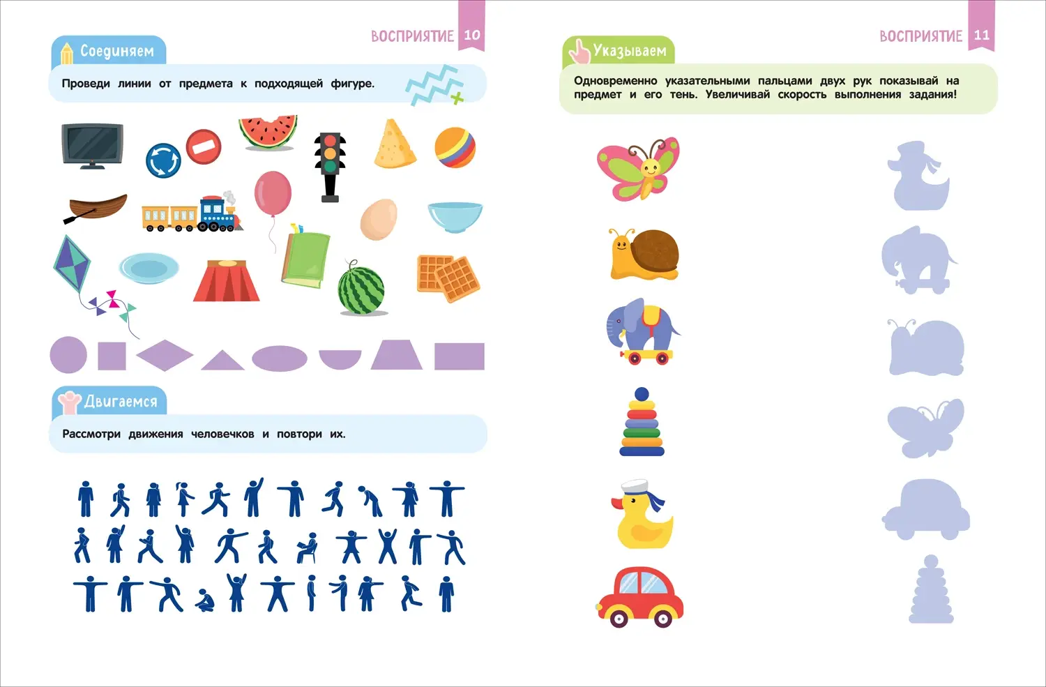 Нейроигры для развития мозга. Головоломки для развития интеллекта. 5+ фото книги 2