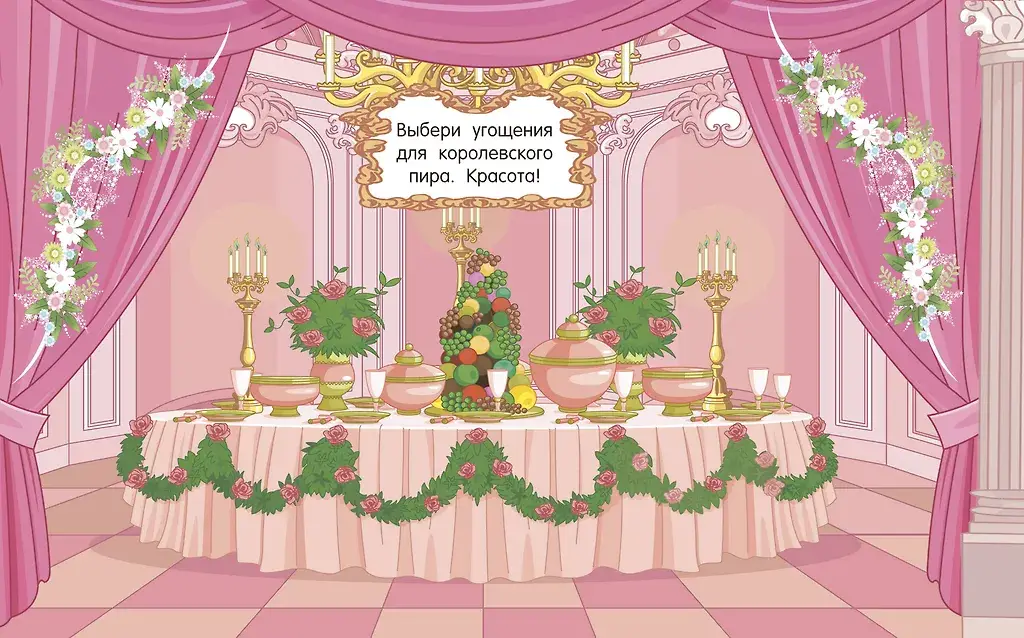 Наклейки для девочек. Феи фото книги 5