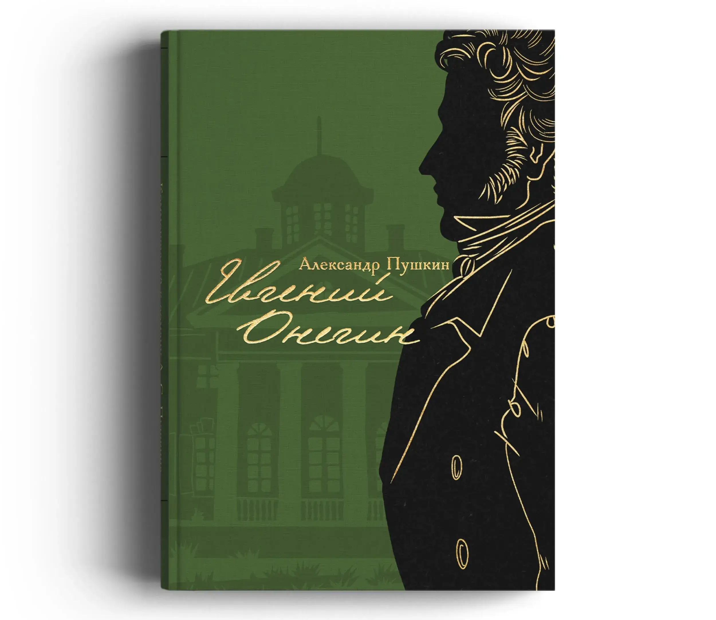 Евгений Онегин (с комментариями Лотмана) в 2-х книгах фото книги 2