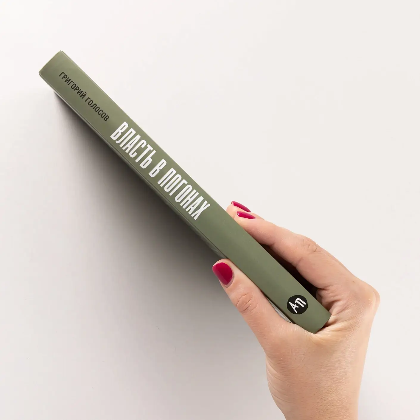 Власть в погонах. Военные режимы в современном мире фото книги 3