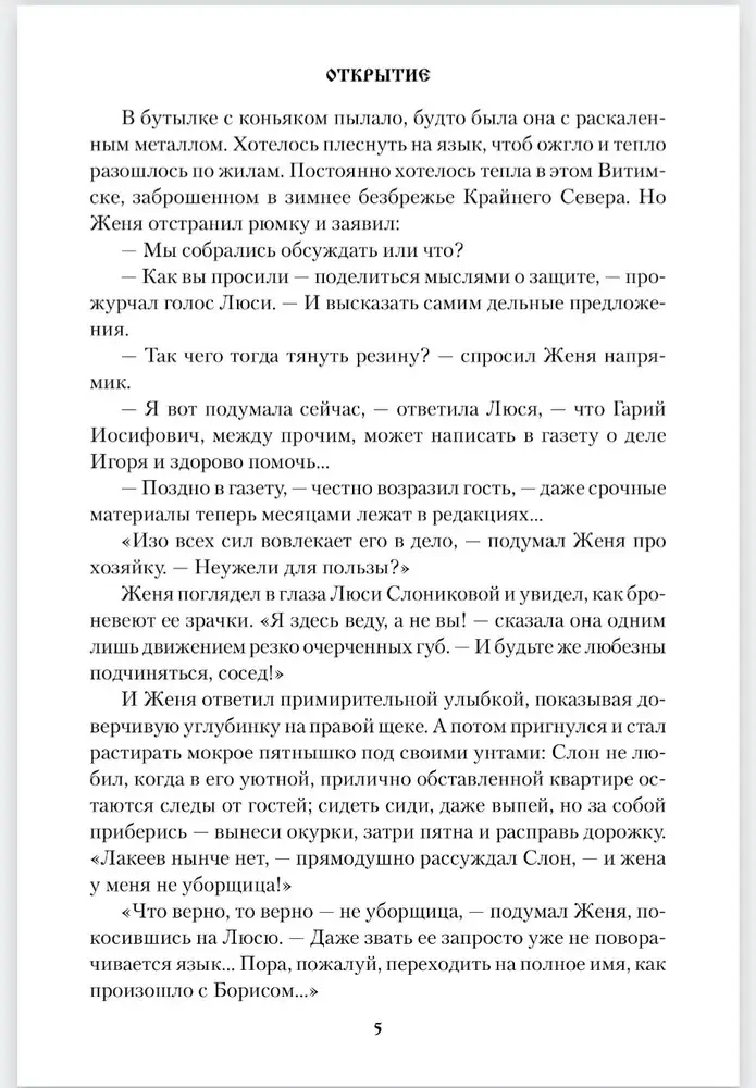 Открытие фото книги 5