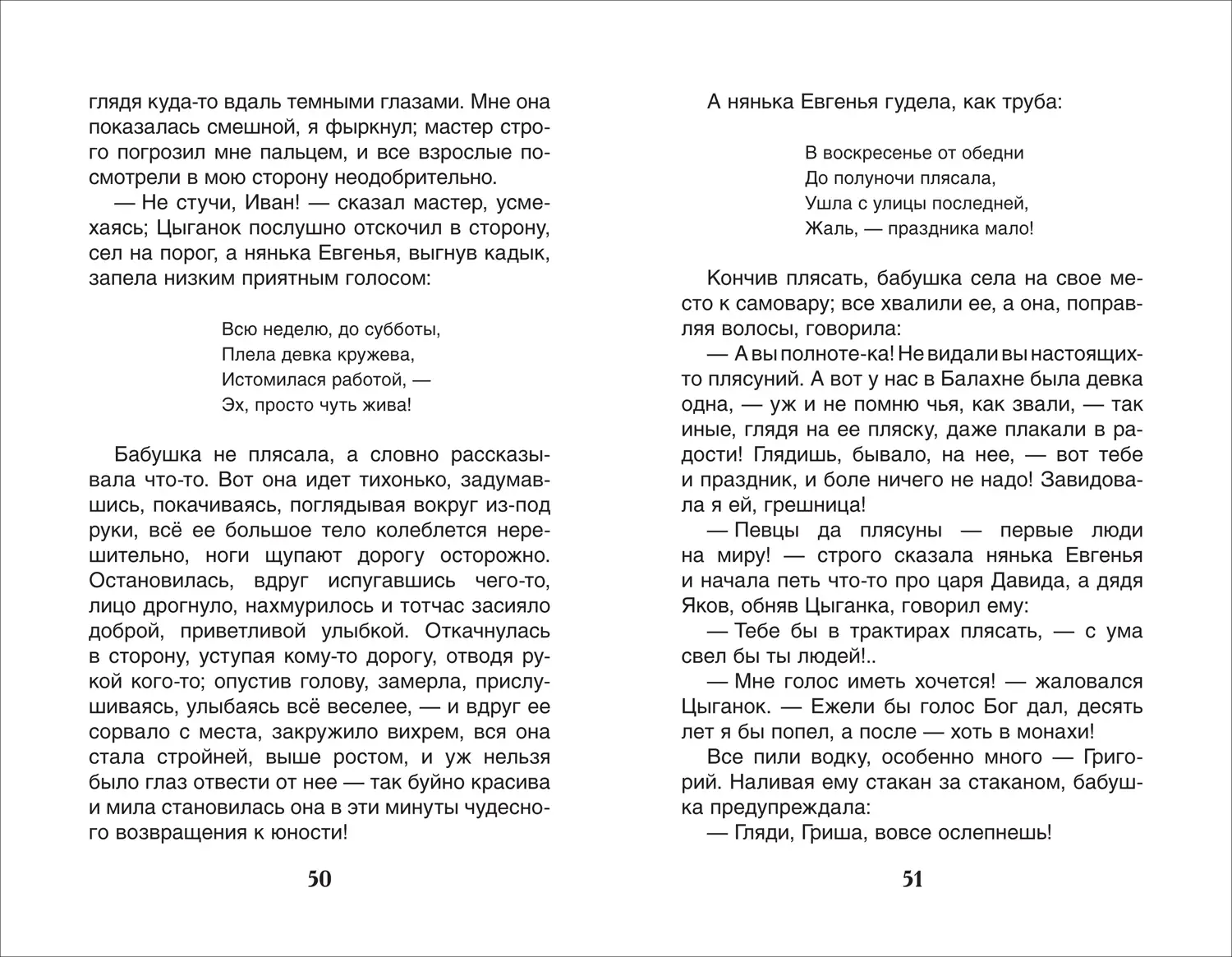 Детство фото книги 2