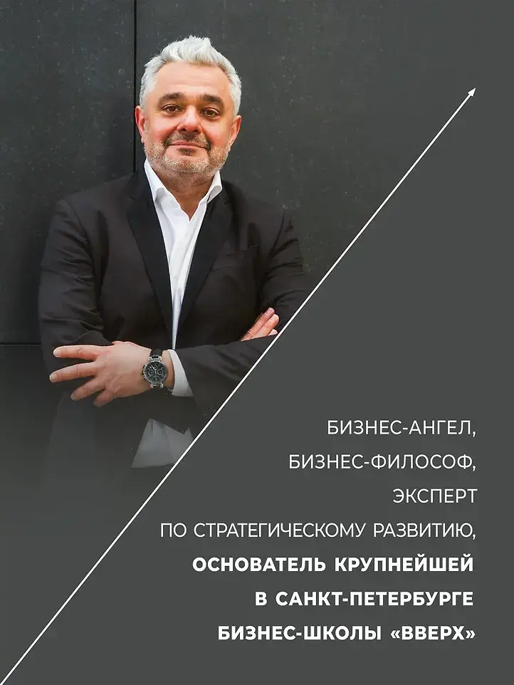 Мышление предпринимателя. Мысли, ведущие к результату фото книги 4