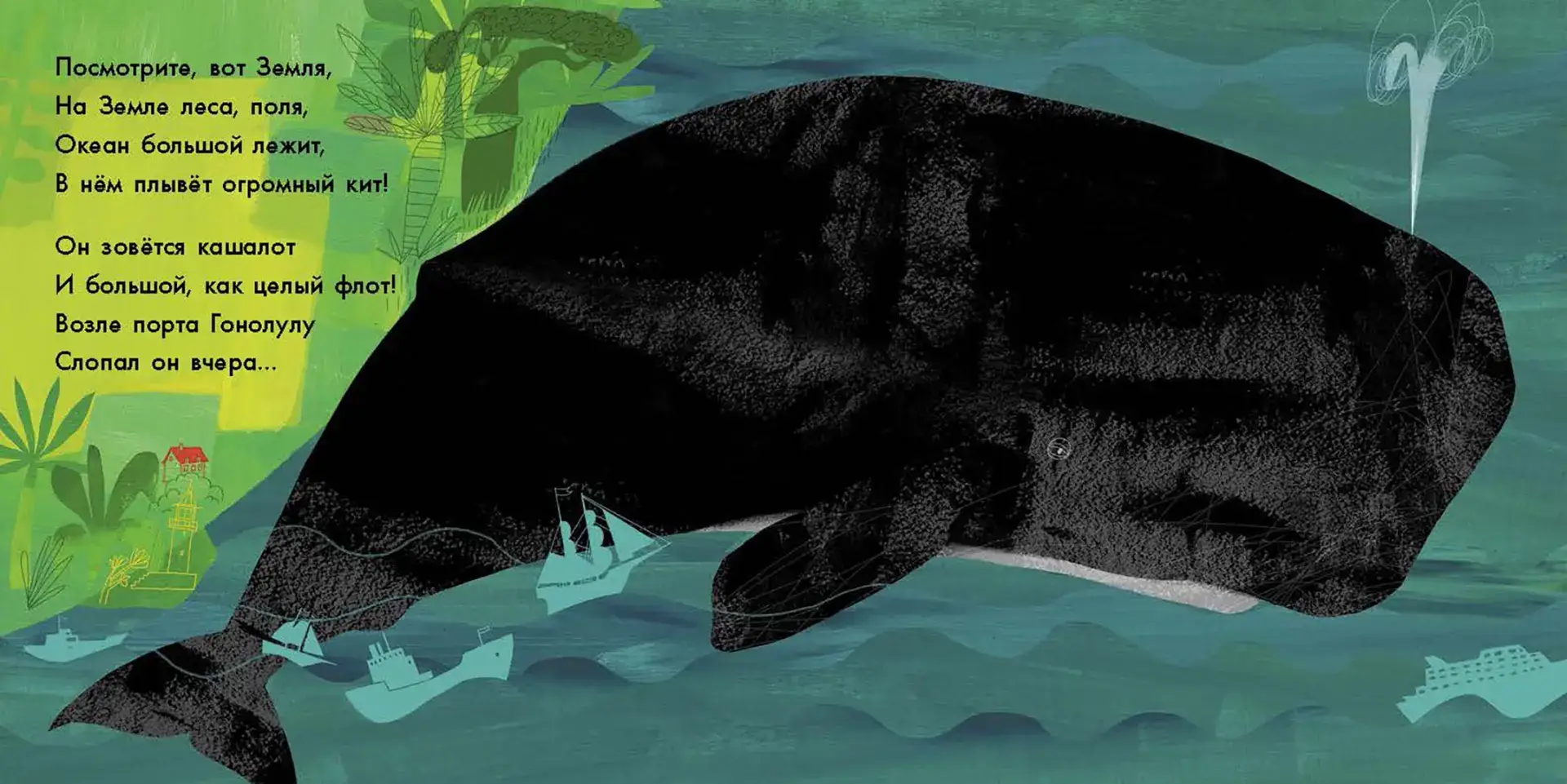 Кто съел Землю? фото книги 2