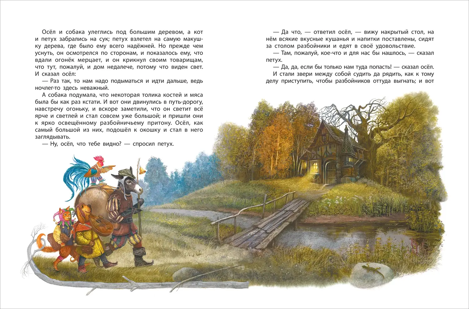 Лучшие сказки для детей фото книги 2