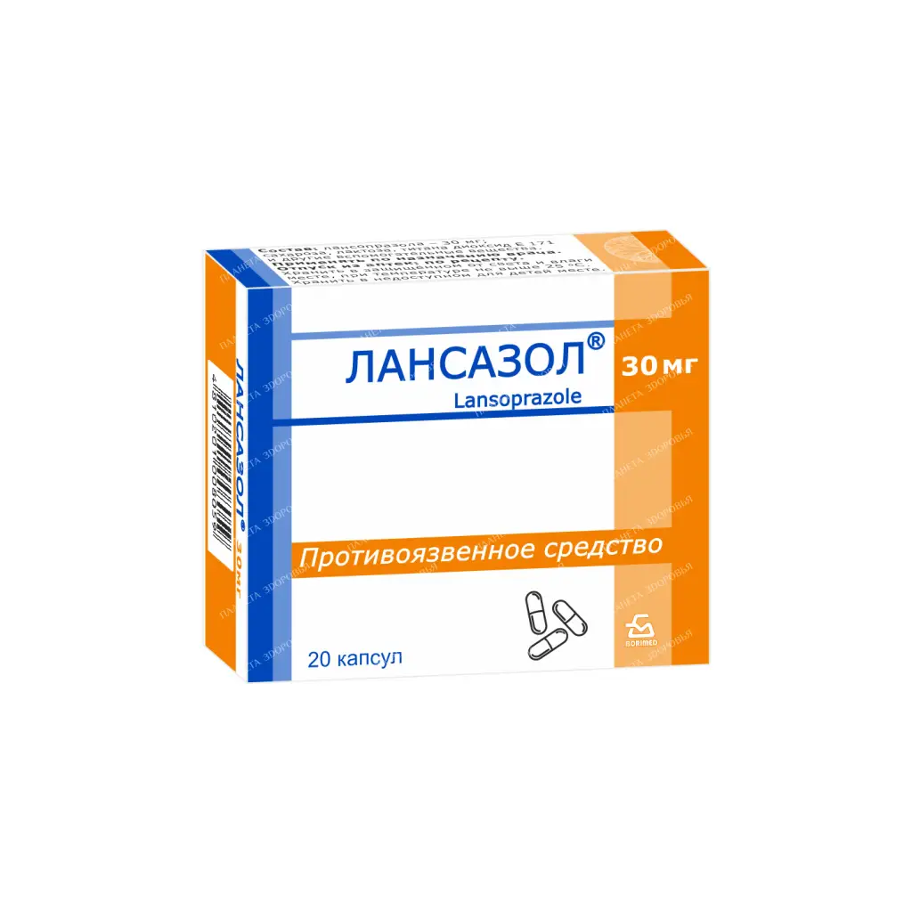 Lansazol capsules 30mg №10x2