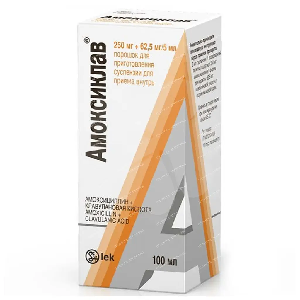 Amoxiclav powder for suspension Forte for oral administration (250mg + 62.5mg) / 5ml 100ml No. 1