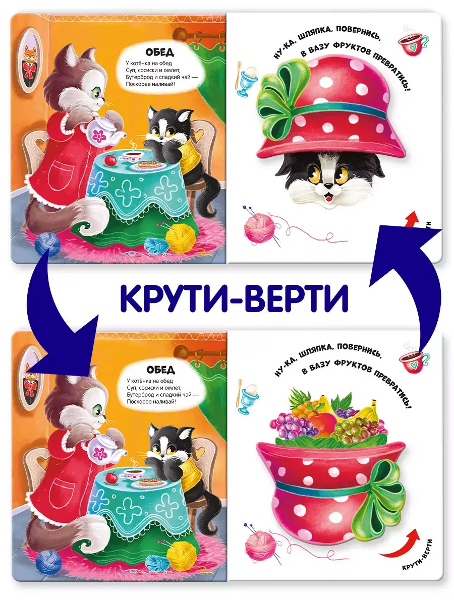 Чудесные превращения. Превращения в доме фото книги 7