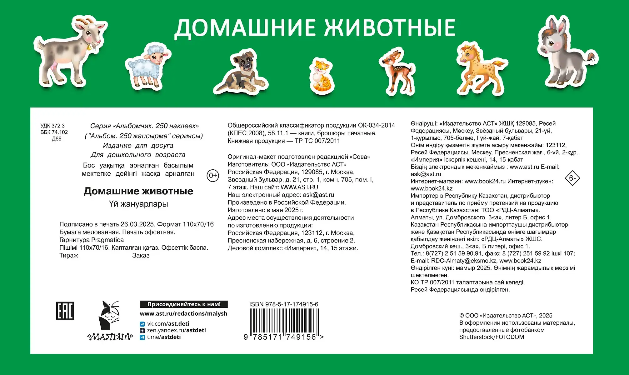 Домашние животные фото книги 3