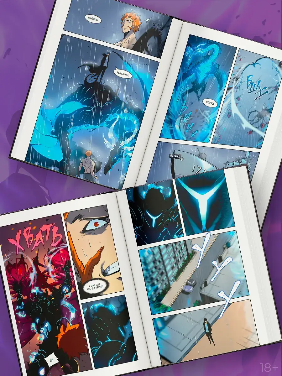 Поднятие уровня в одиночку. Solo Leveling. Том 7 (вебтун) фото книги 3