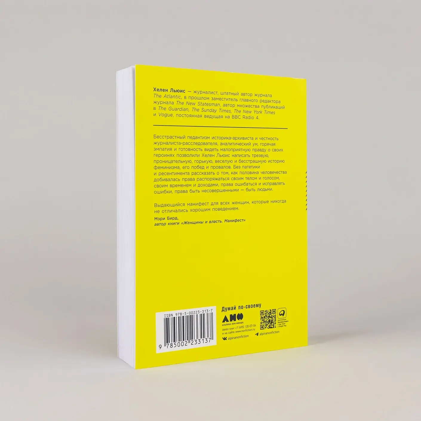 Неудобные женщины: История феминизма в 11 конфликтах фото книги 4