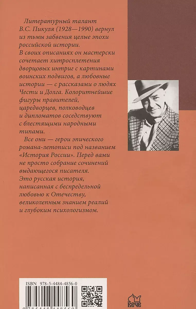 Фаворит. Книга первая фото книги 2