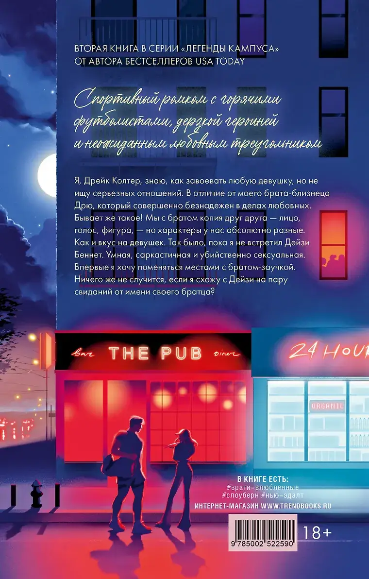 Как завоевать девушку фото книги 2