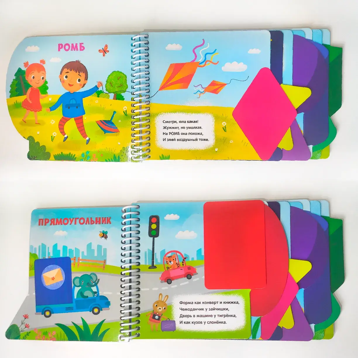 Первые шаги. Формы фото книги 3