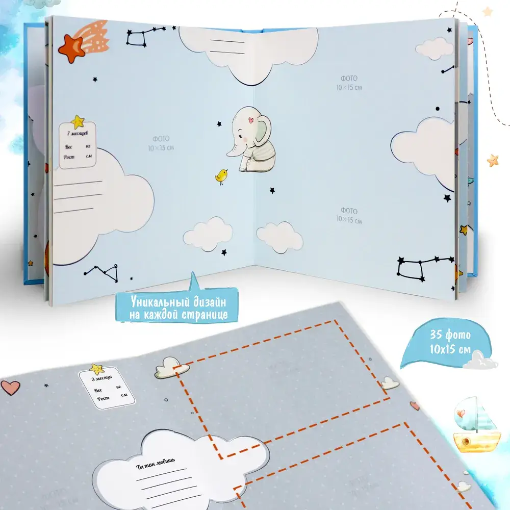 Фотоальбом. Для мальчиков фото книги 4