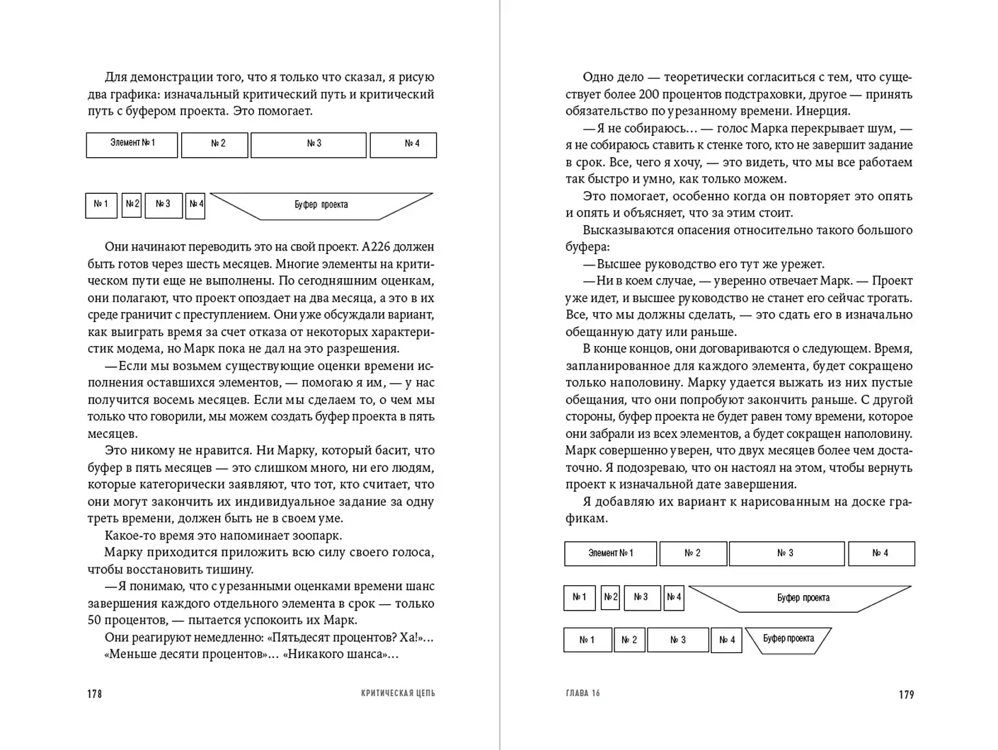 Критическая цепь фото книги 4