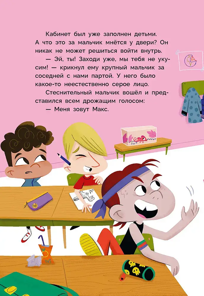 Мия и Лия идут в школу фото книги 5