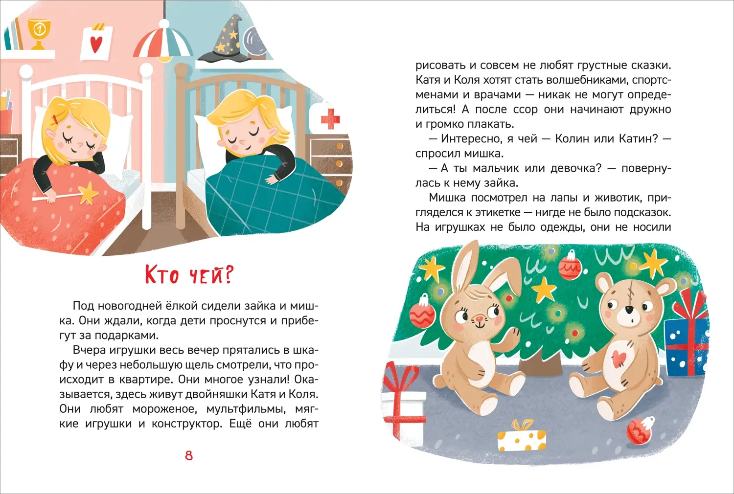 Чем различаются мальчики и девочки? Энциклопедия для детского сада фото книги 3