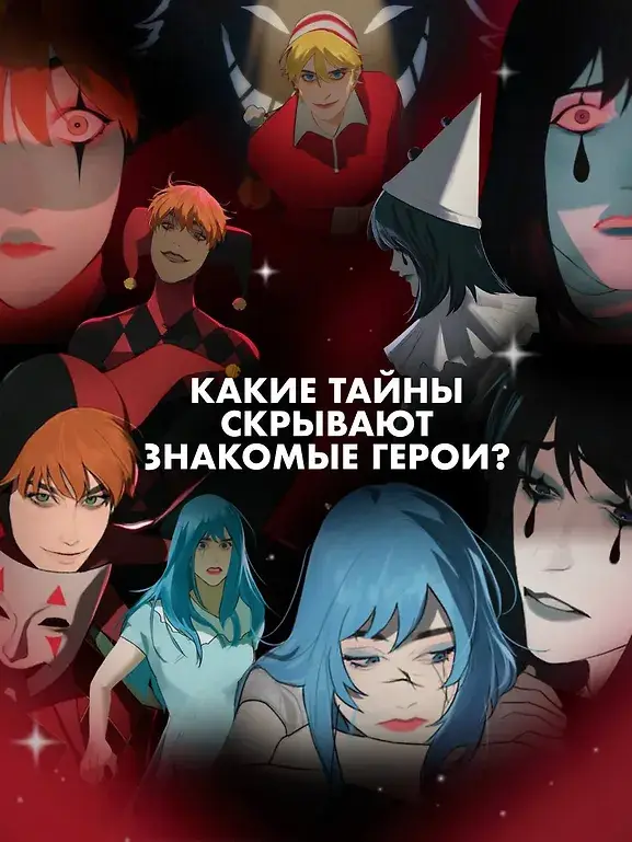 Буратино. Театр ужасов фото книги 4