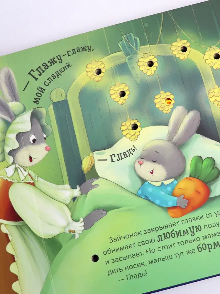 Волшебные огоньки. Сладких снов фото книги 5