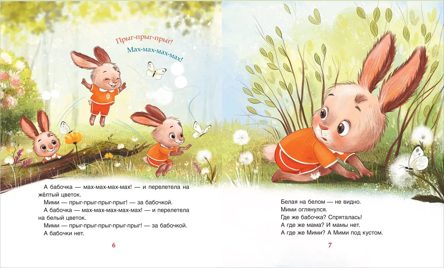 Мими, я тебя люблю фото книги 2