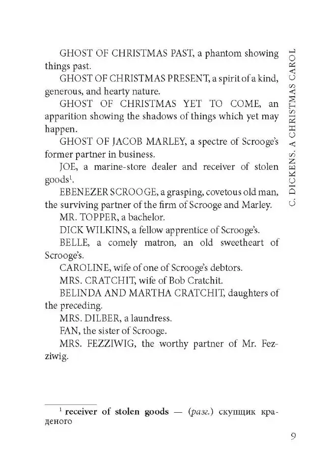 Английская мистическая новелла XIX века фото книги 9