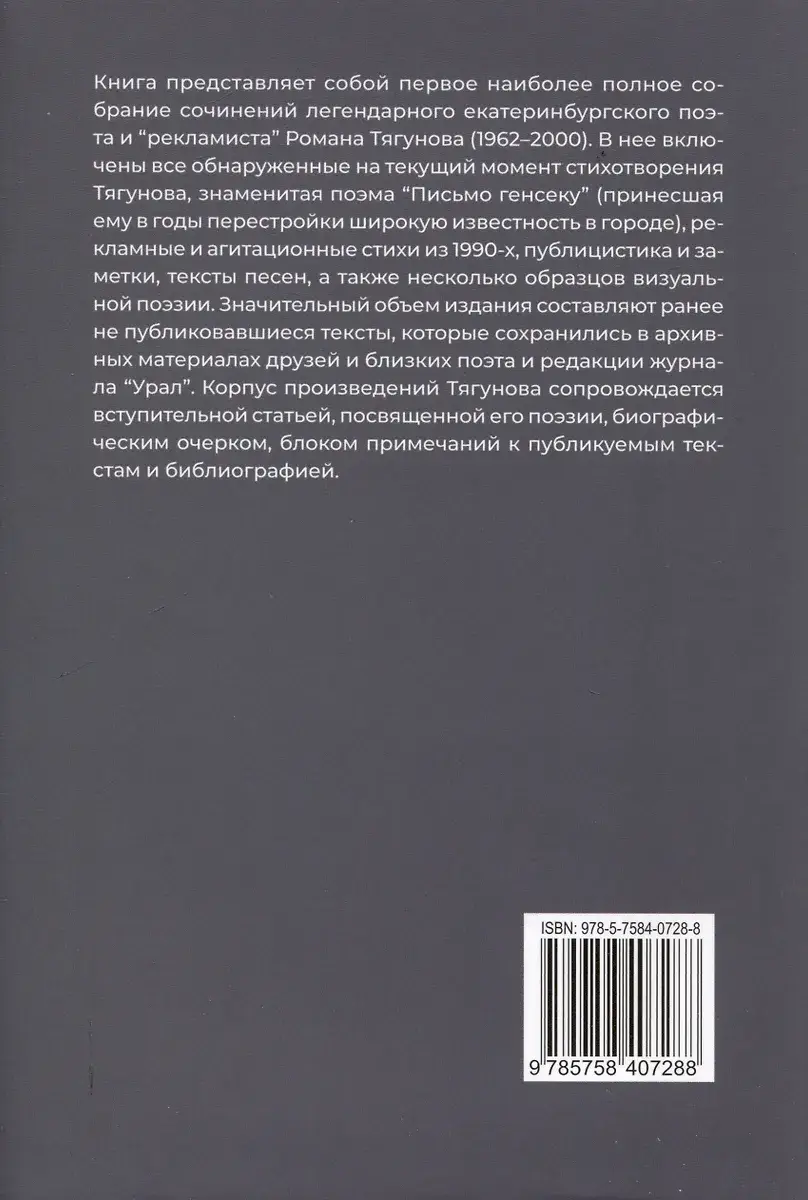 Мы переводим с русского на русский: стихи, публицистика и другие произведения фото книги 2