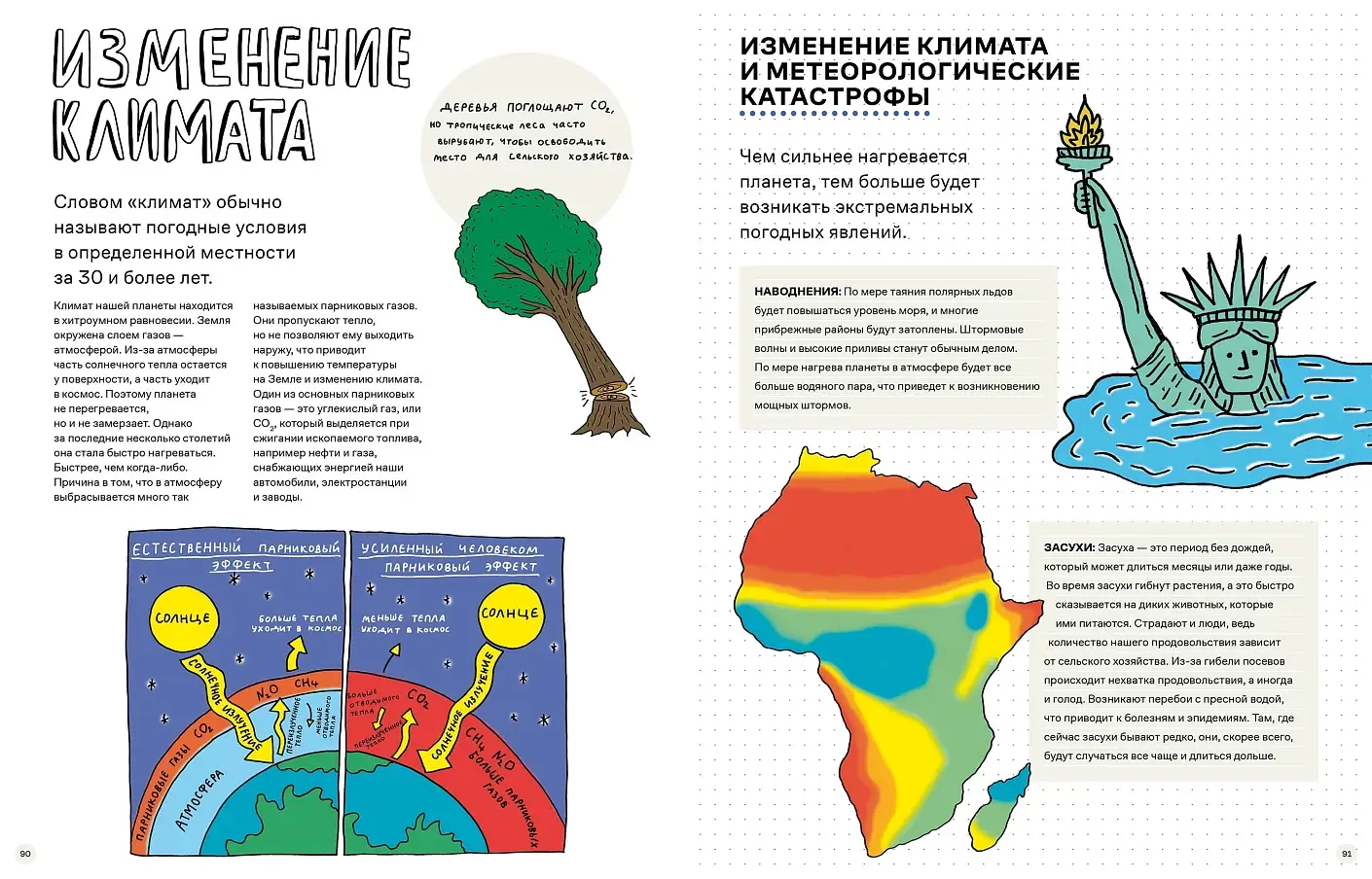 Потрясающая стихия: землетрясения, торнадо, цунами и другие природные бедствия фото книги 5