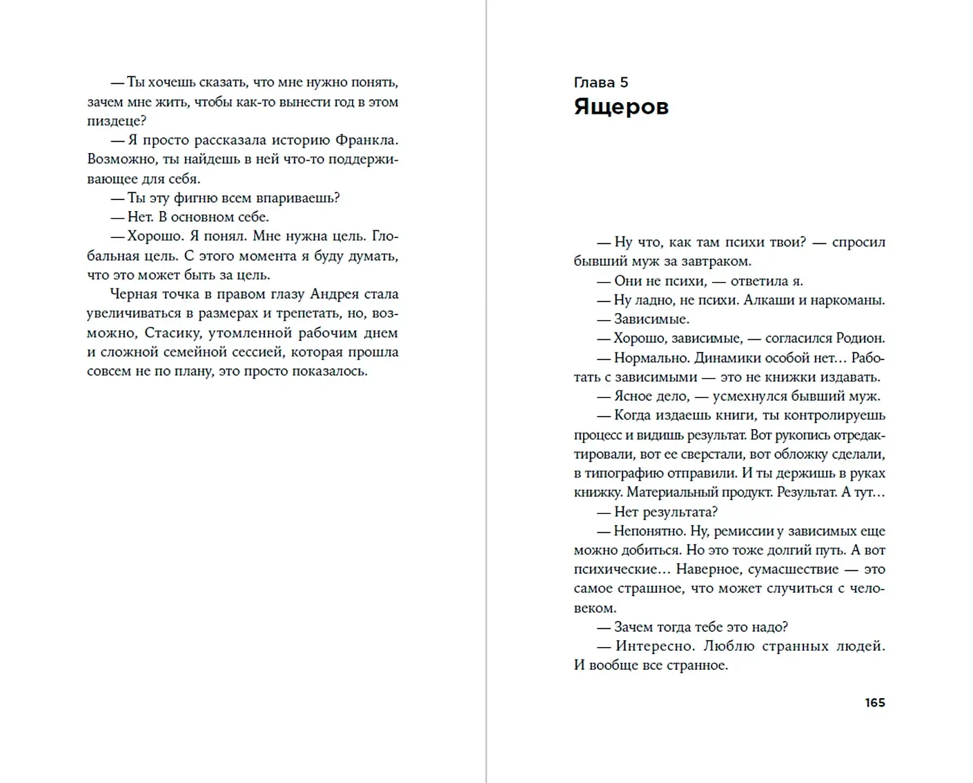 Плутон меняет знак фото книги 3