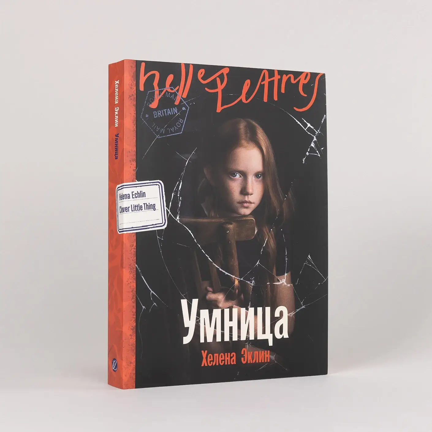 Умница фото книги 2