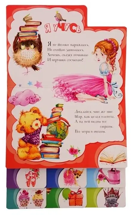 Принцессы фото книги 4