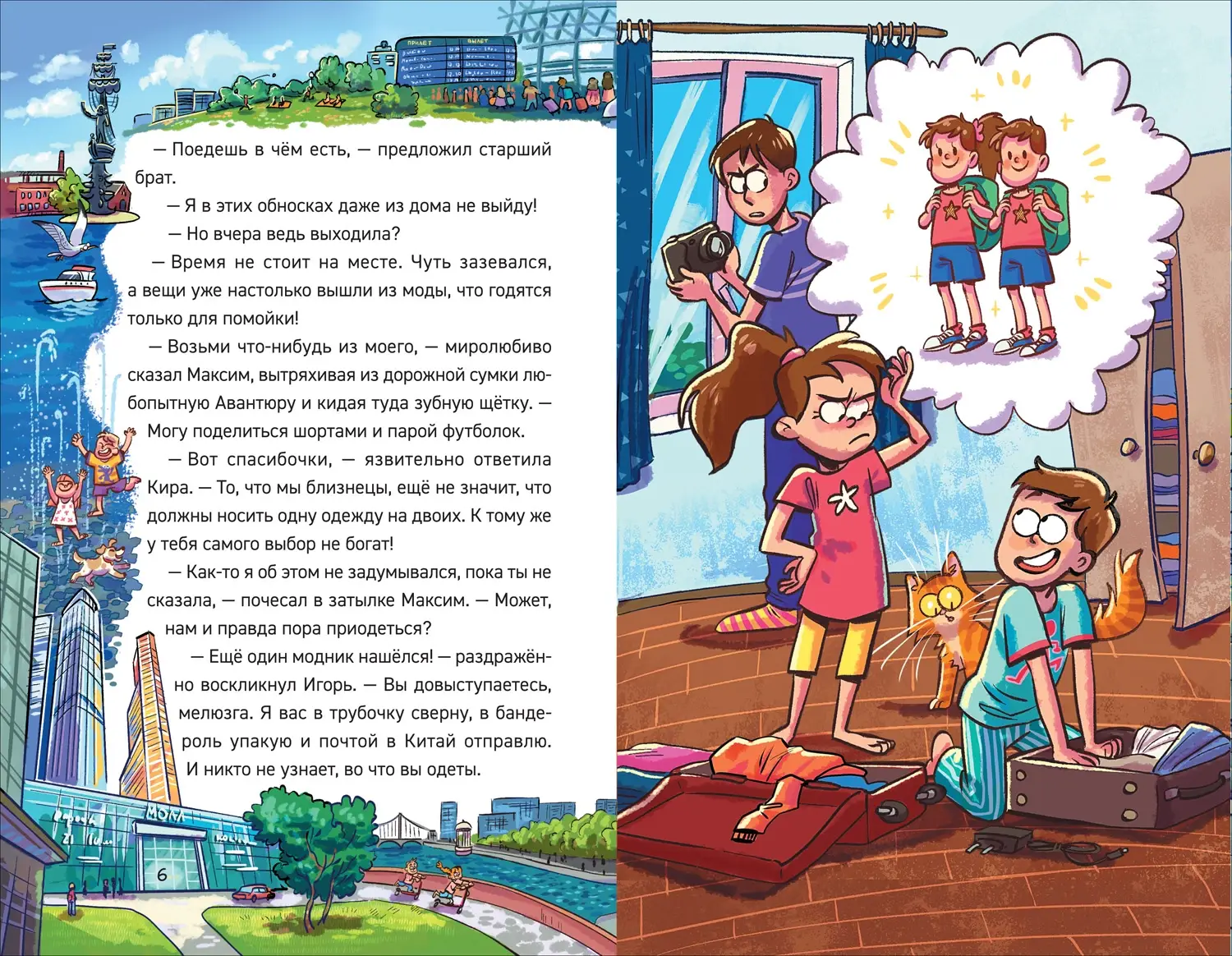 Охотники за мифами. 5. Монстр из старой крепости фото книги 2