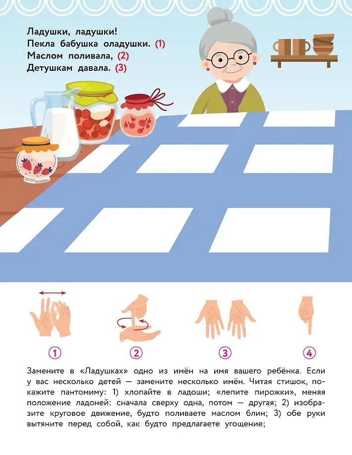 Стихи-болтушки. Пальчиковая гимнастика фото книги 5