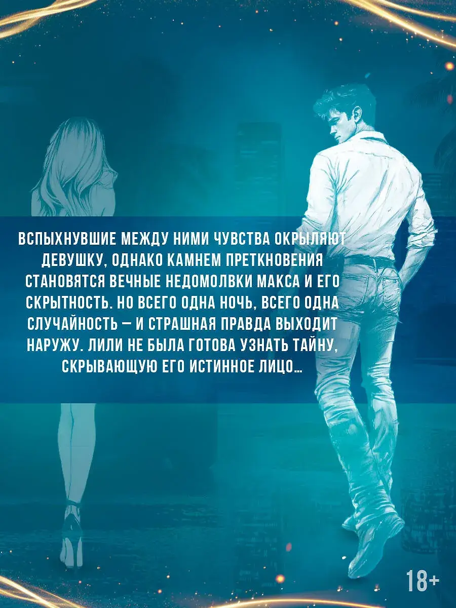 Закон подлости фото книги 5