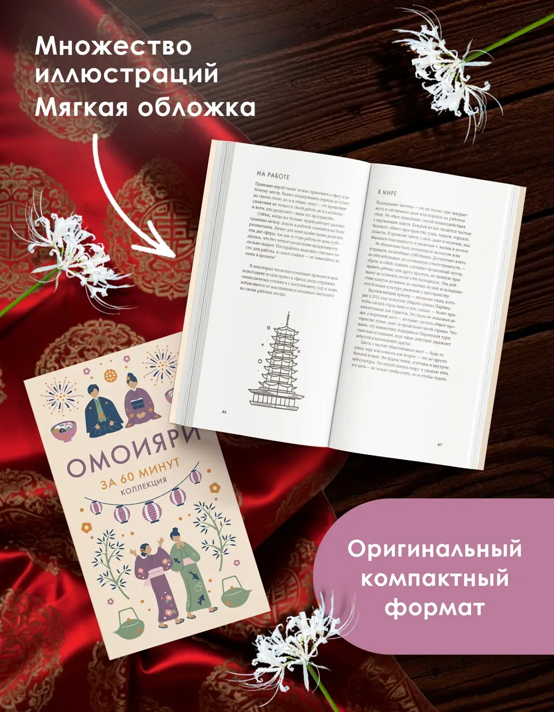 Омоияри фото книги 4