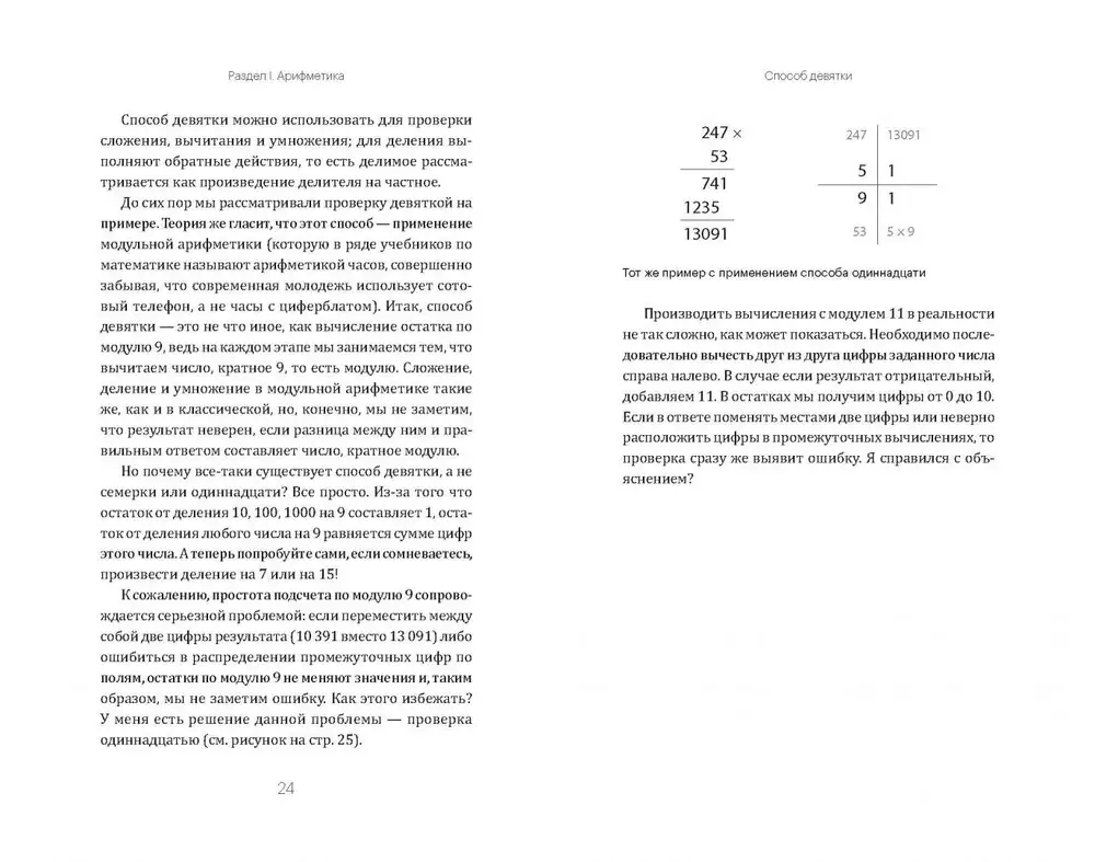 Математика за чашечкой кофе фото книги 5