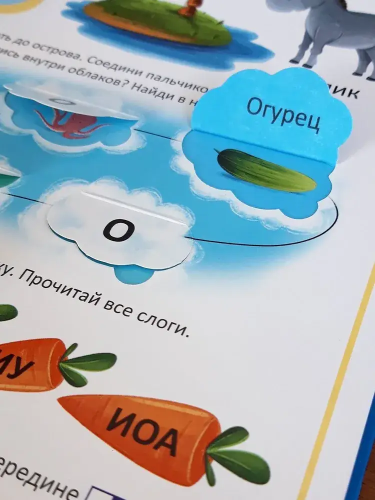 Логопедическая азбука фото книги 4