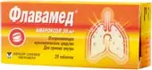 Berlin-Chemie Menarini Flavamed, 30 mg, 20 tablets