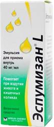 Berlin-Chemie Menarini Espumisan L Emulsion, 40 mg / ml, 30 ml.