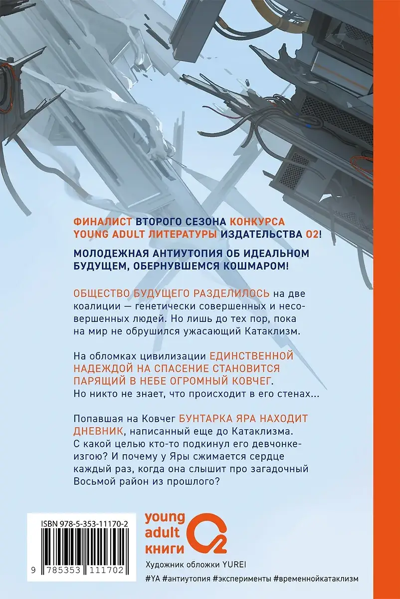 Восьмой район фото книги 2