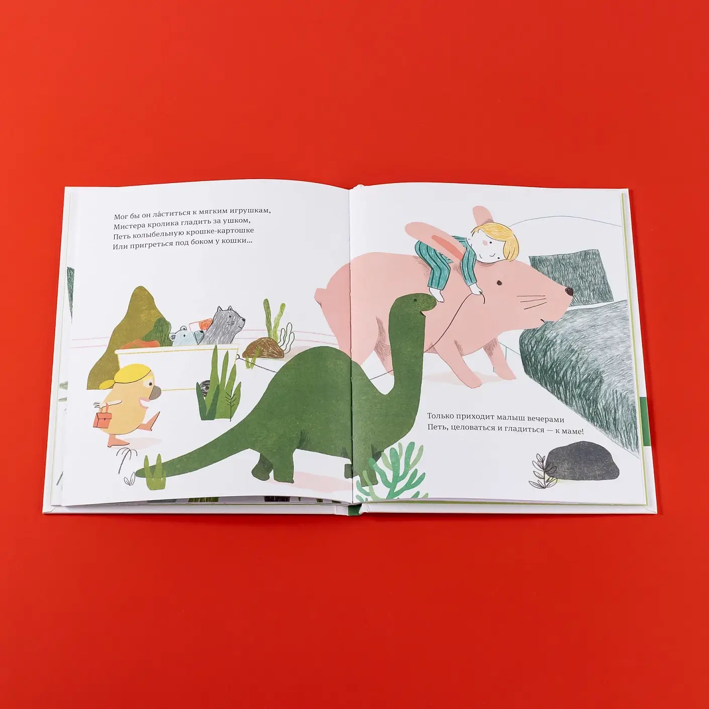 Самый любимый малыш. Стихи для детей фото книги 4